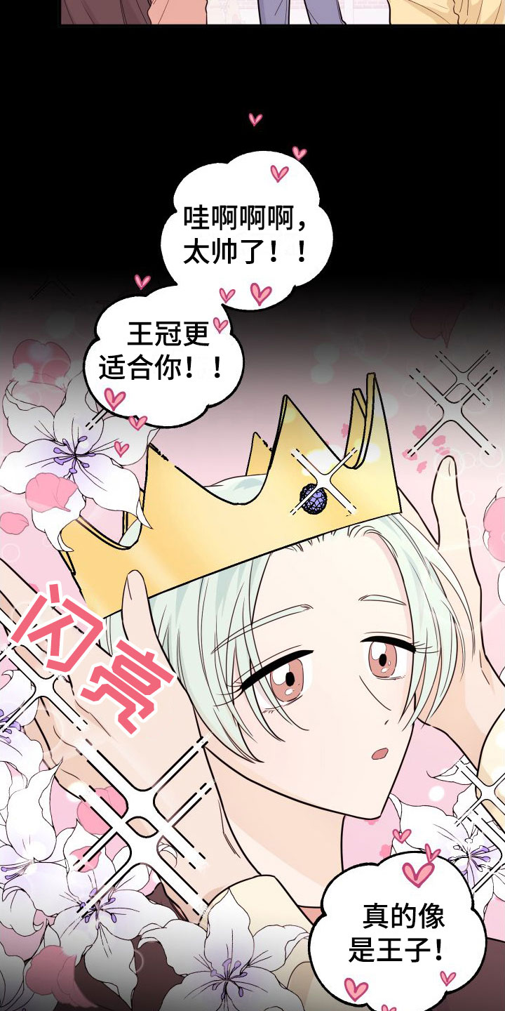 《红薯哈密瓜》漫画最新章节第1章：他很特别免费下拉式在线观看章节第【29】张图片