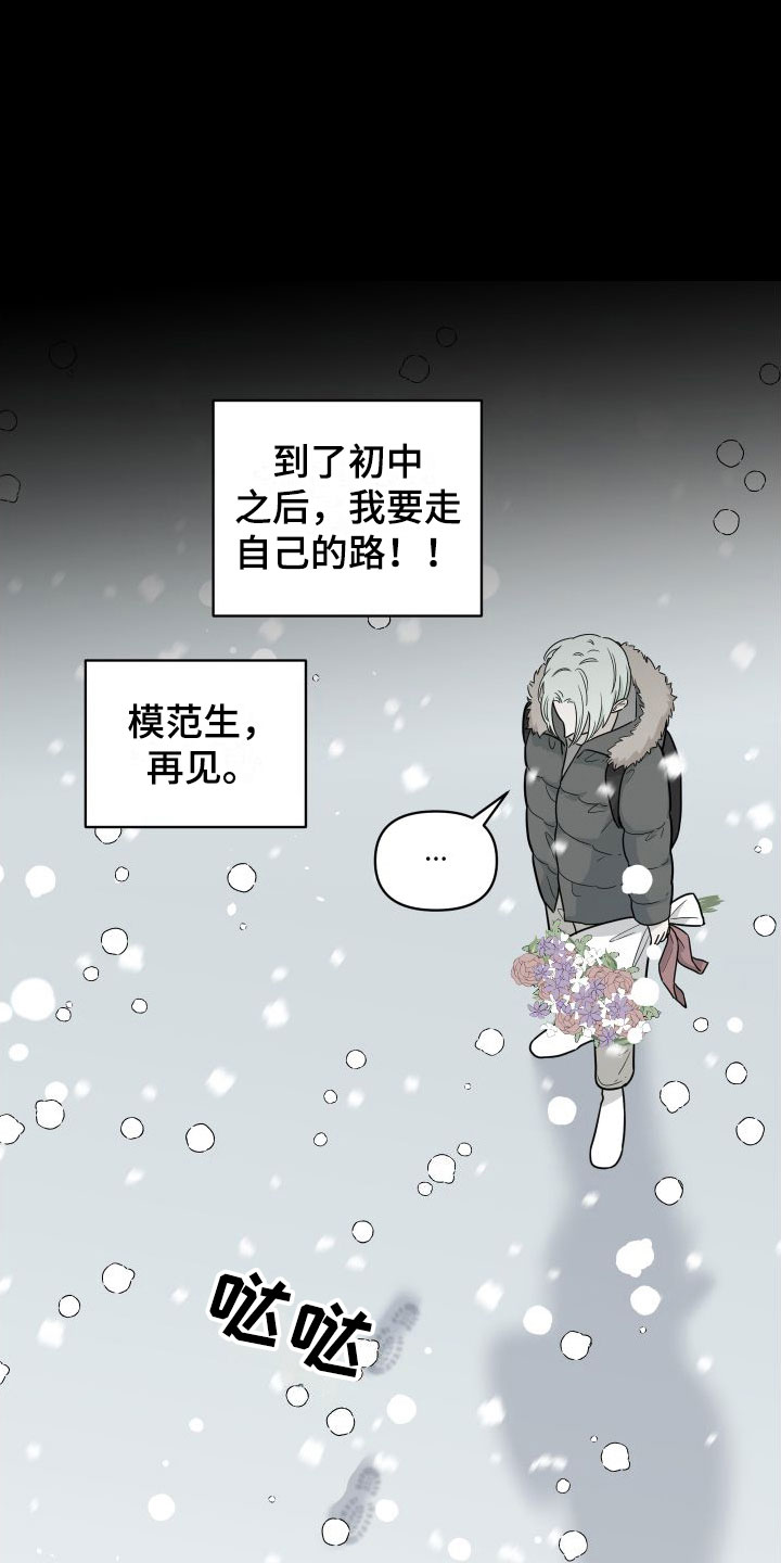 《红薯哈密瓜》漫画最新章节第2章：那种意外免费下拉式在线观看章节第【28】张图片