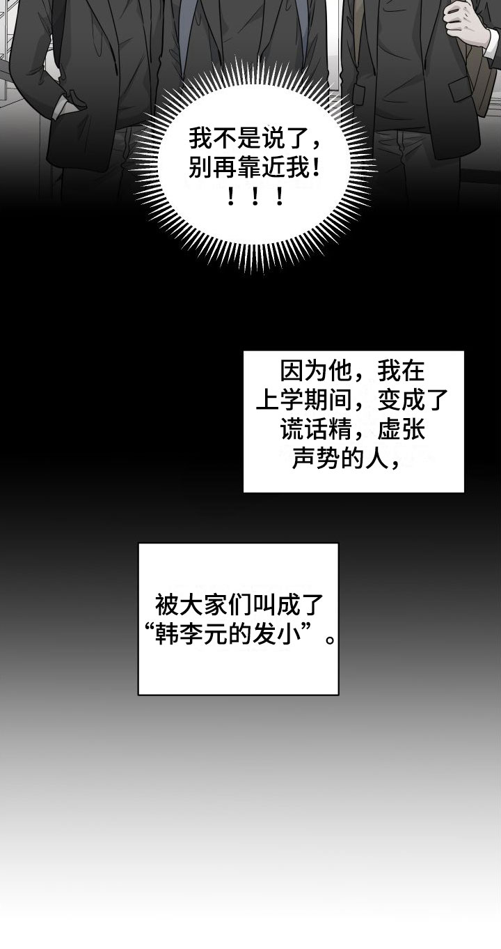 《红薯哈密瓜》漫画最新章节第2章：那种意外免费下拉式在线观看章节第【20】张图片