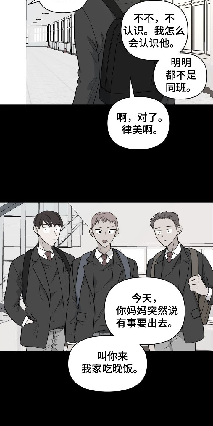 《红薯哈密瓜》漫画最新章节第2章：那种意外免费下拉式在线观看章节第【22】张图片