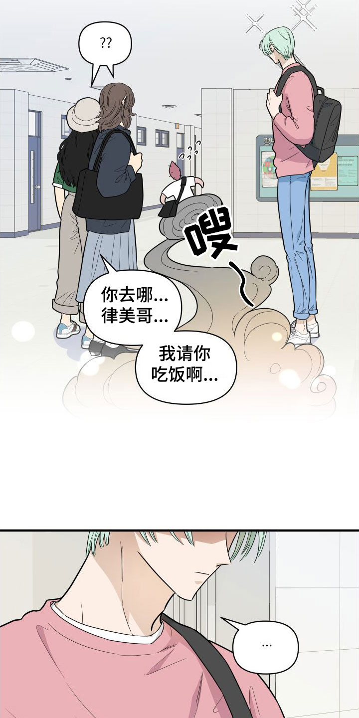 《红薯哈密瓜》漫画最新章节第2章：那种意外免费下拉式在线观看章节第【6】张图片