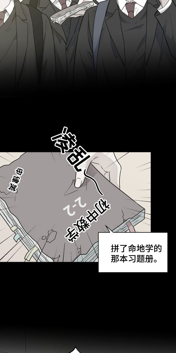 《红薯哈密瓜》漫画最新章节第2章：那种意外免费下拉式在线观看章节第【24】张图片