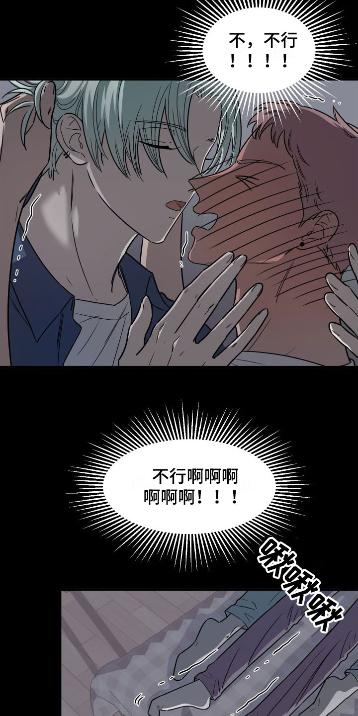 【红薯哈密瓜】漫画-（第4章：想死）章节漫画下拉式图片-2.jpg