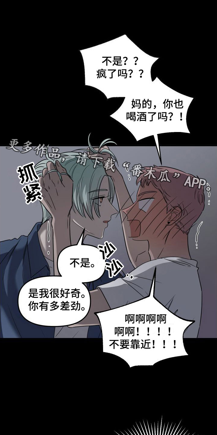 【红薯哈密瓜】漫画-（第4章：想死）章节漫画下拉式图片-1.jpg