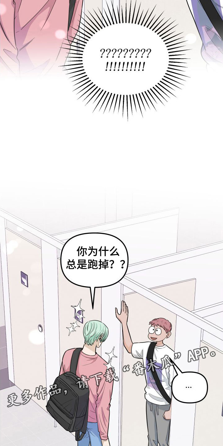 《红薯哈密瓜》漫画最新章节第4章：想死免费下拉式在线观看章节第【2】张图片