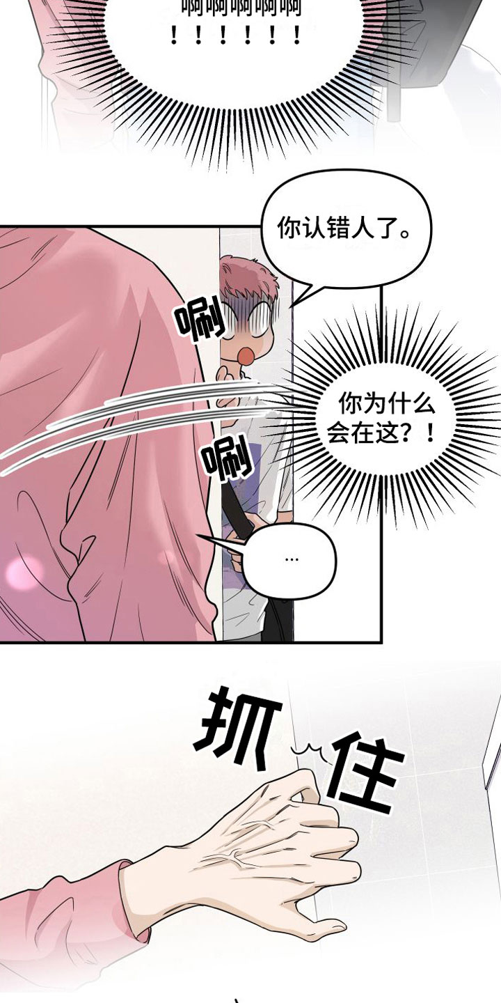 《红薯哈密瓜》漫画最新章节第5章：真的很会免费下拉式在线观看章节第【20】张图片