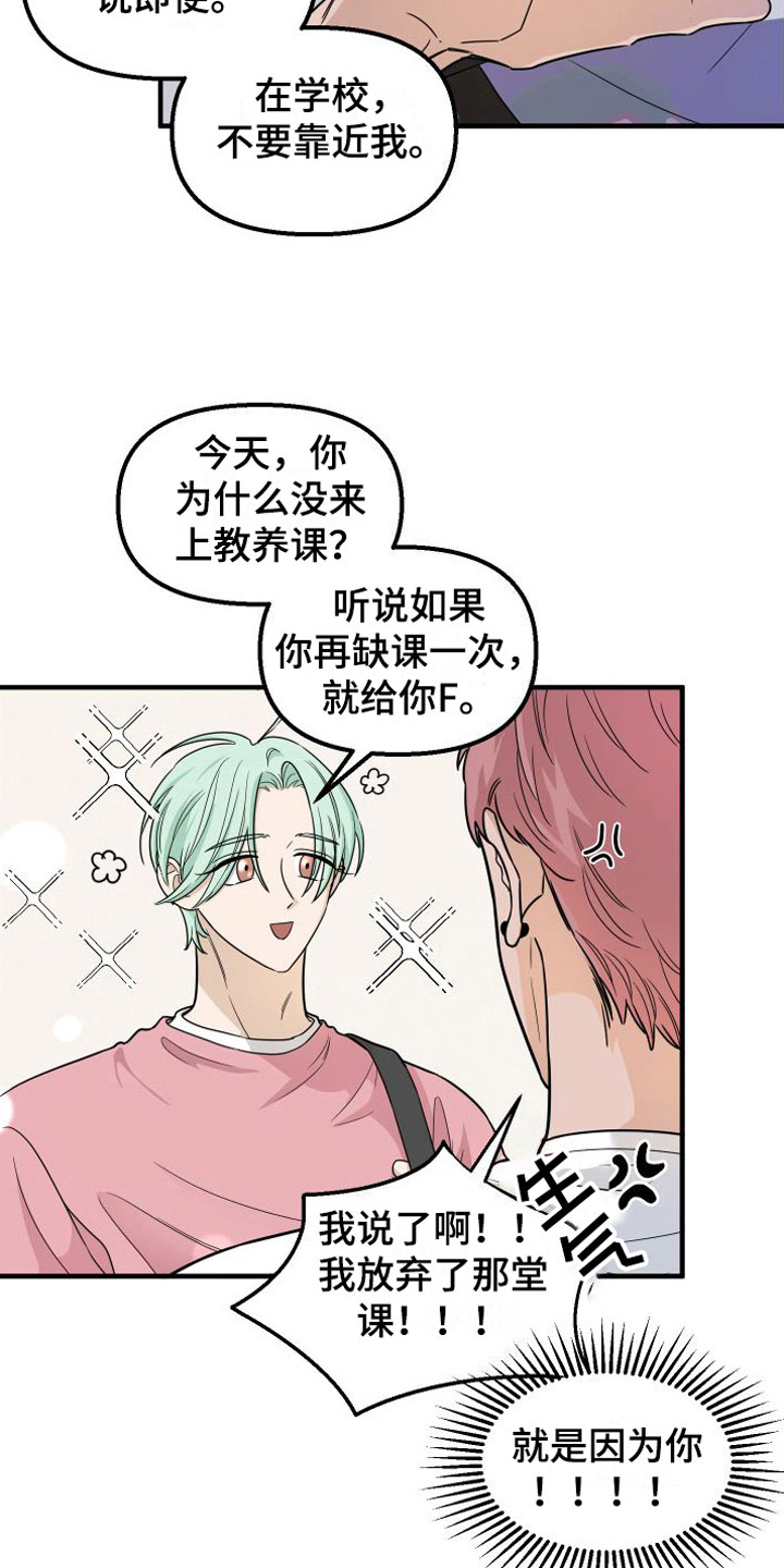 《红薯哈密瓜》漫画最新章节第5章：真的很会免费下拉式在线观看章节第【16】张图片