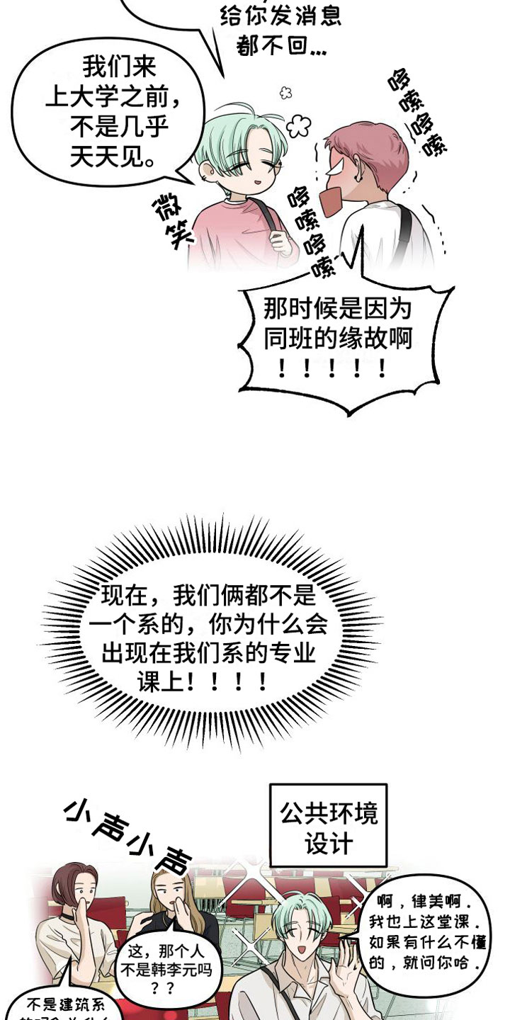 《红薯哈密瓜》漫画最新章节第5章：真的很会免费下拉式在线观看章节第【14】张图片