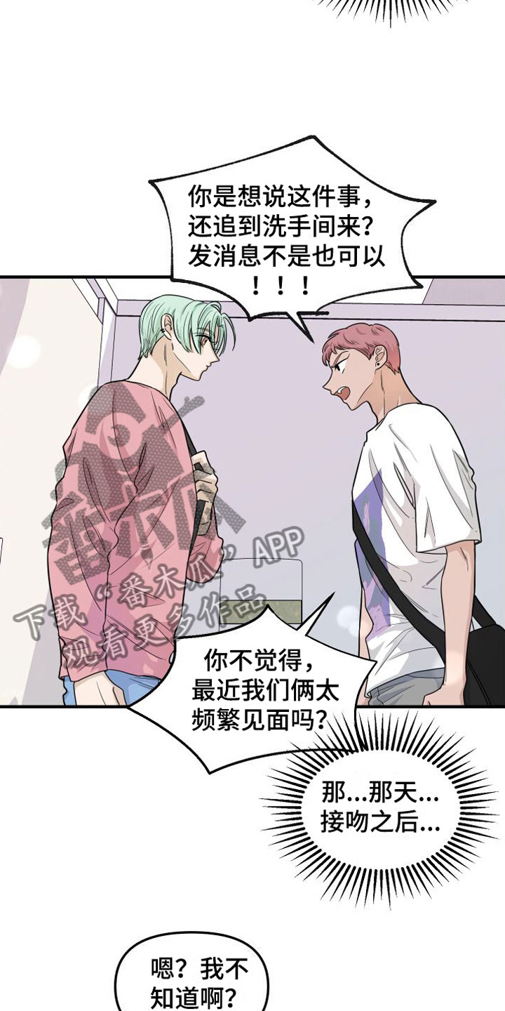 《红薯哈密瓜》漫画最新章节第5章：真的很会免费下拉式在线观看章节第【15】张图片