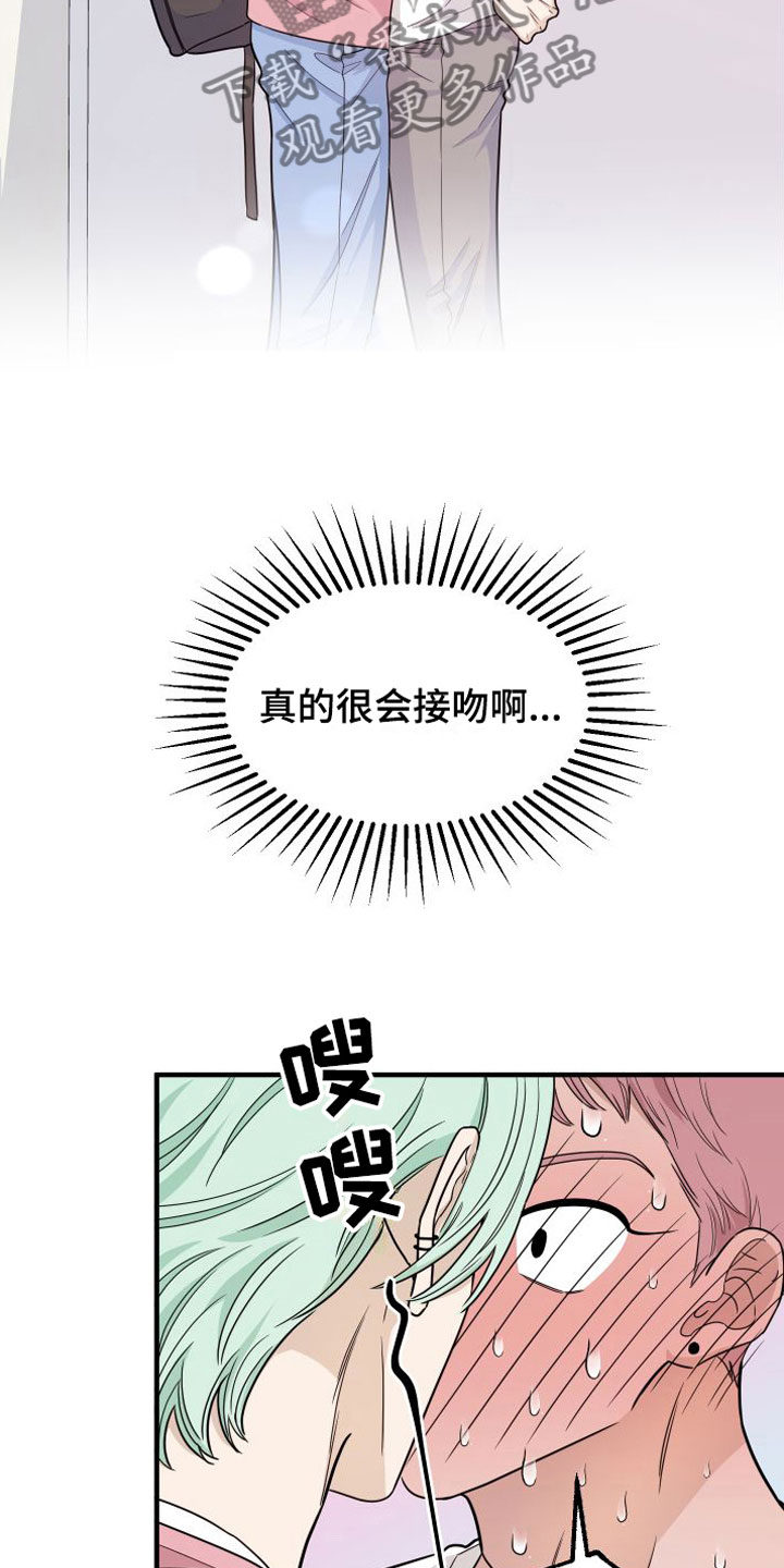 《红薯哈密瓜》漫画最新章节第5章：真的很会免费下拉式在线观看章节第【4】张图片