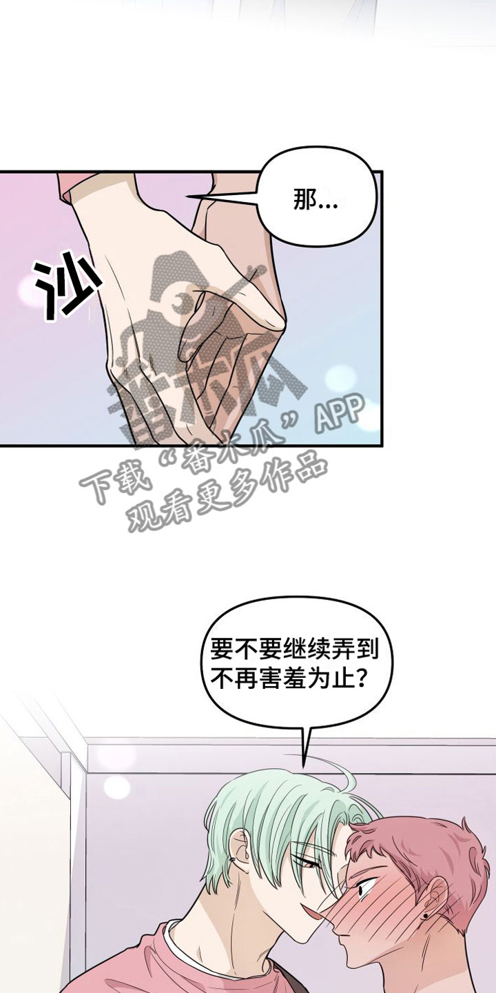 《红薯哈密瓜》漫画最新章节第5章：真的很会免费下拉式在线观看章节第【9】张图片