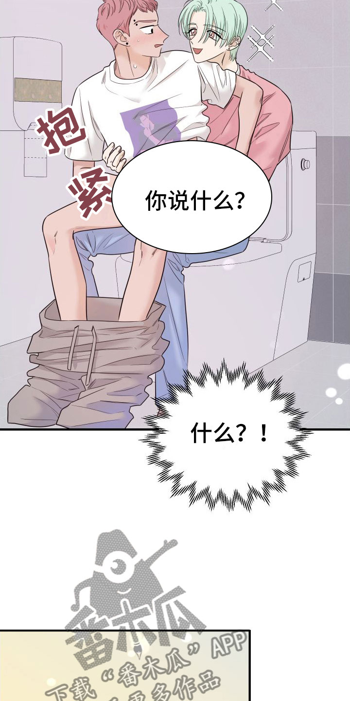 《红薯哈密瓜》漫画最新章节第7章：又耍我免费下拉式在线观看章节第【5】张图片