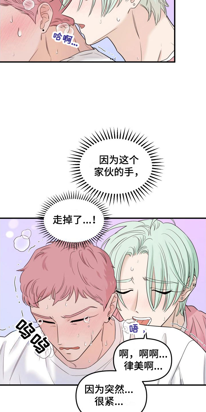 《红薯哈密瓜》漫画最新章节第7章：又耍我免费下拉式在线观看章节第【12】张图片