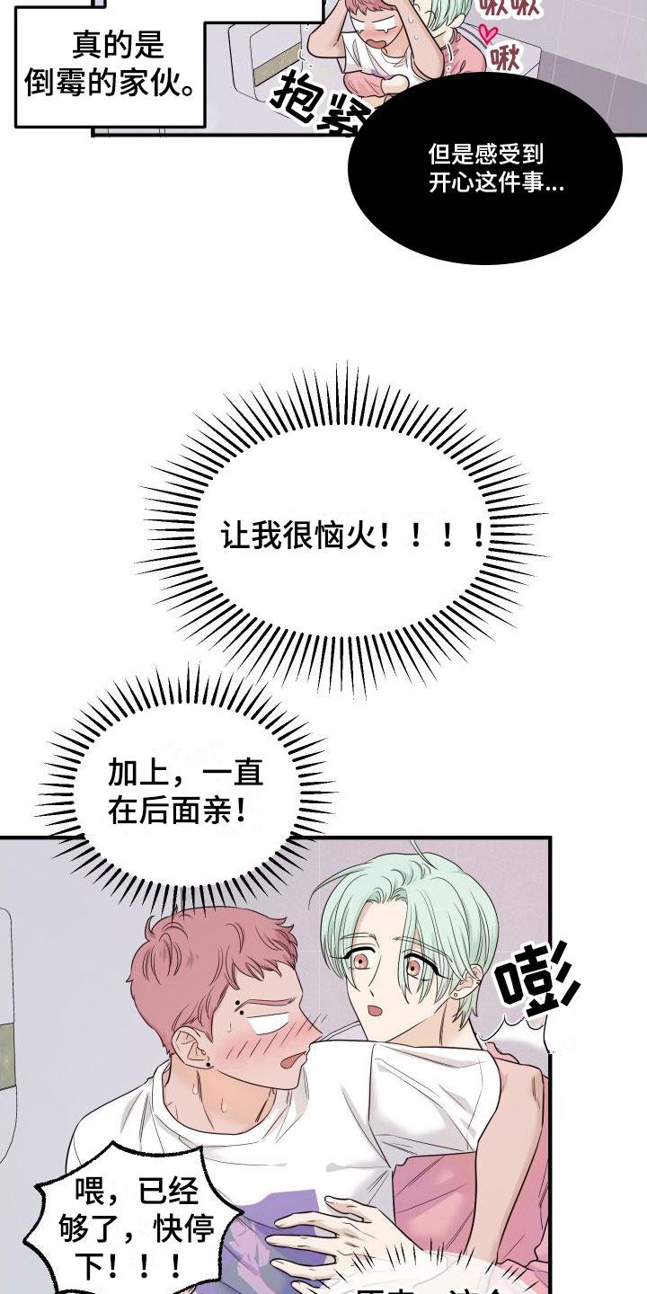 《红薯哈密瓜》漫画最新章节第7章：又耍我免费下拉式在线观看章节第【8】张图片