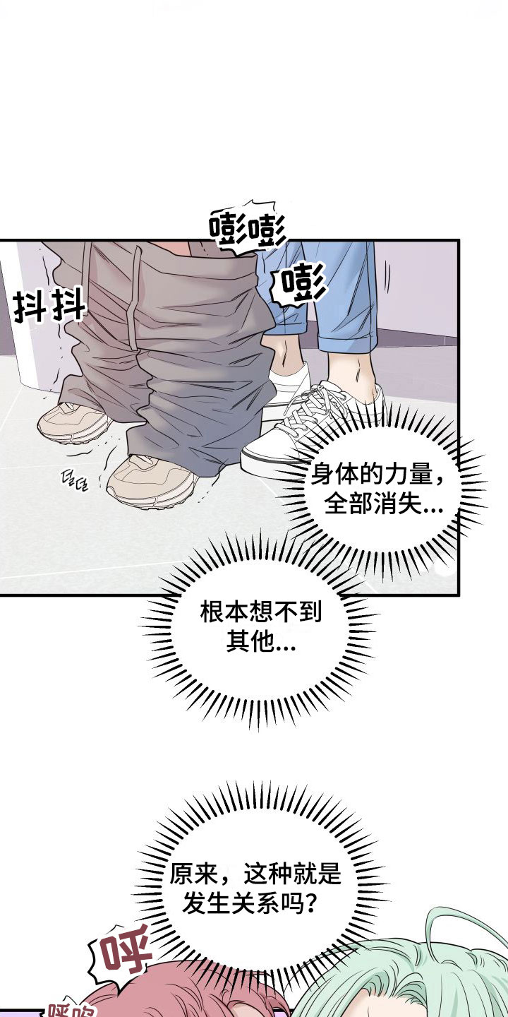 《红薯哈密瓜》漫画最新章节第7章：又耍我免费下拉式在线观看章节第【16】张图片