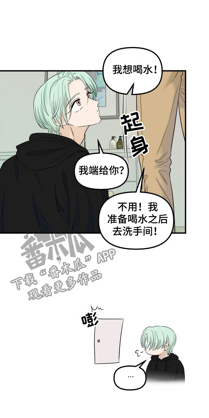 《红薯哈密瓜》漫画最新章节第8章：找男朋友免费下拉式在线观看章节第【4】张图片