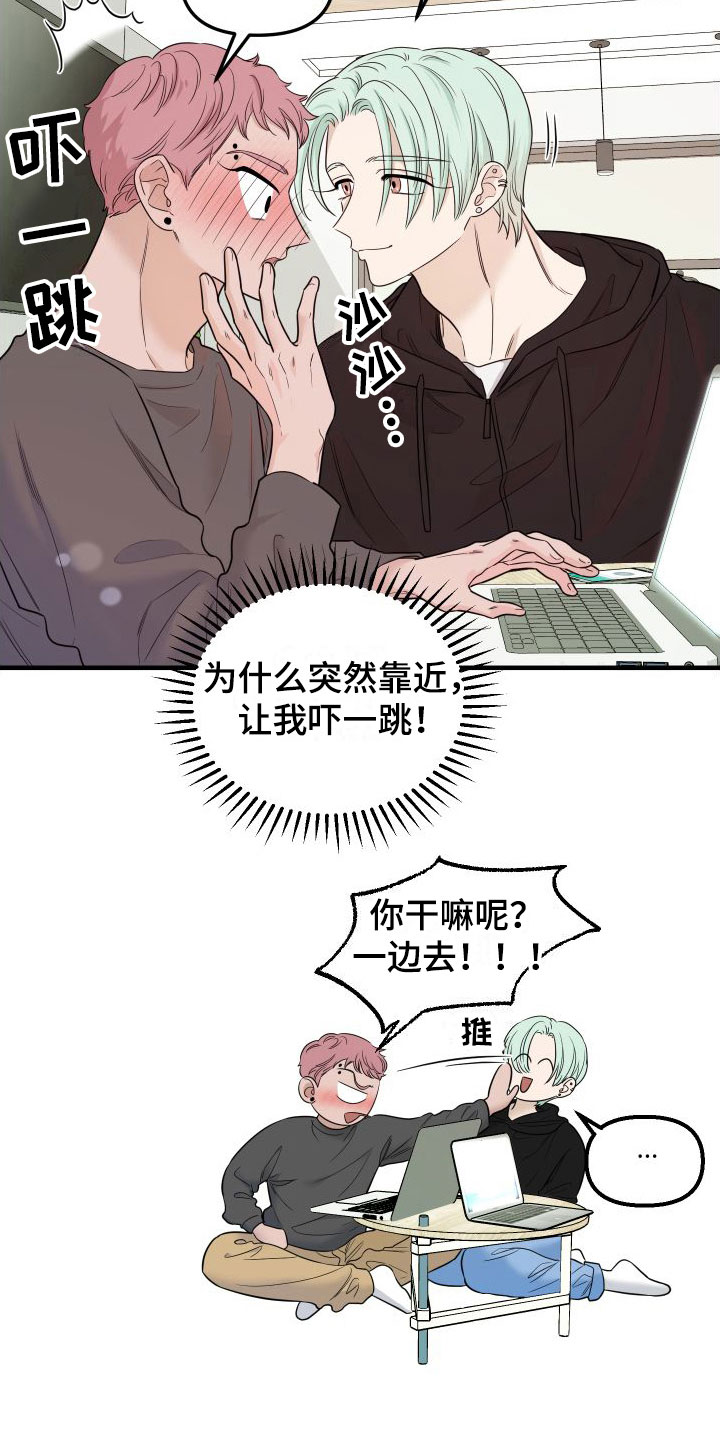 《红薯哈密瓜》漫画最新章节第8章：找男朋友免费下拉式在线观看章节第【5】张图片