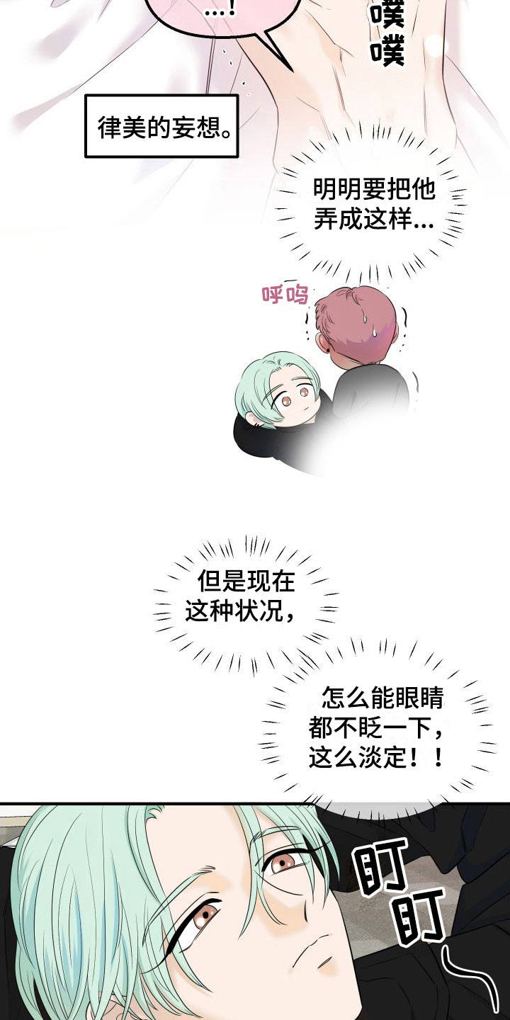 《红薯哈密瓜》漫画最新章节第10章：自动玩具免费下拉式在线观看章节第【8】张图片