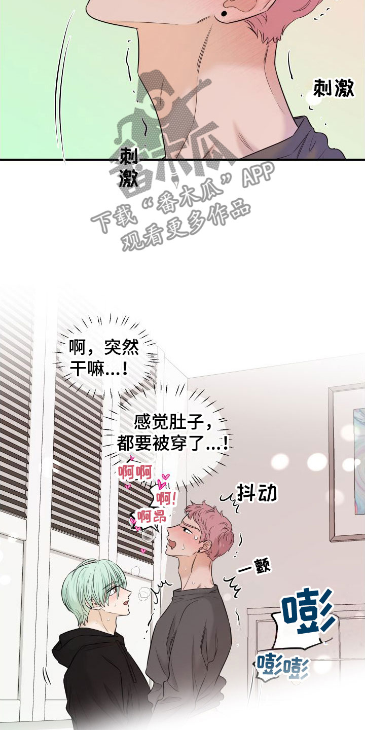 《红薯哈密瓜》漫画最新章节第10章：自动玩具免费下拉式在线观看章节第【3】张图片