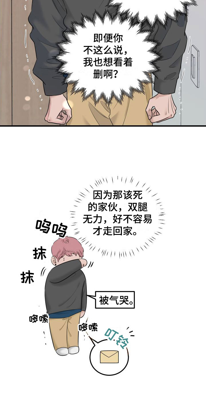 《红薯哈密瓜》漫画最新章节第11章：我讨厌你免费下拉式在线观看章节第【3】张图片