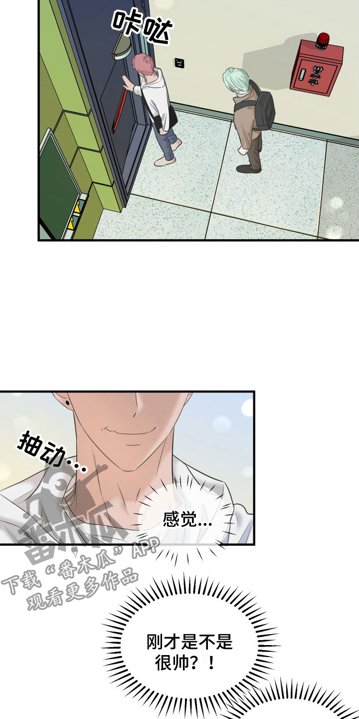 《红薯哈密瓜》漫画最新章节第12章：新主人免费下拉式在线观看章节第【4】张图片