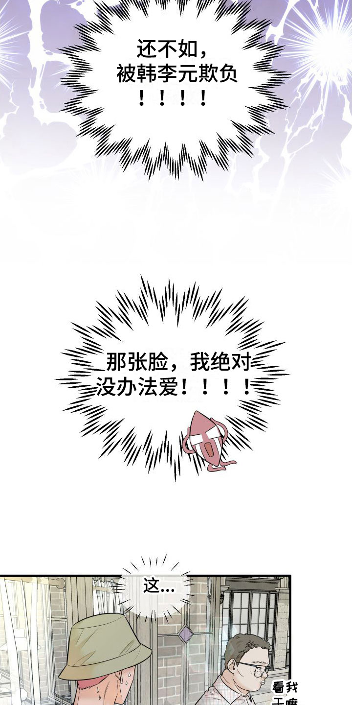 《红薯哈密瓜》漫画最新章节第13章：赴约免费下拉式在线观看章节第【6】张图片