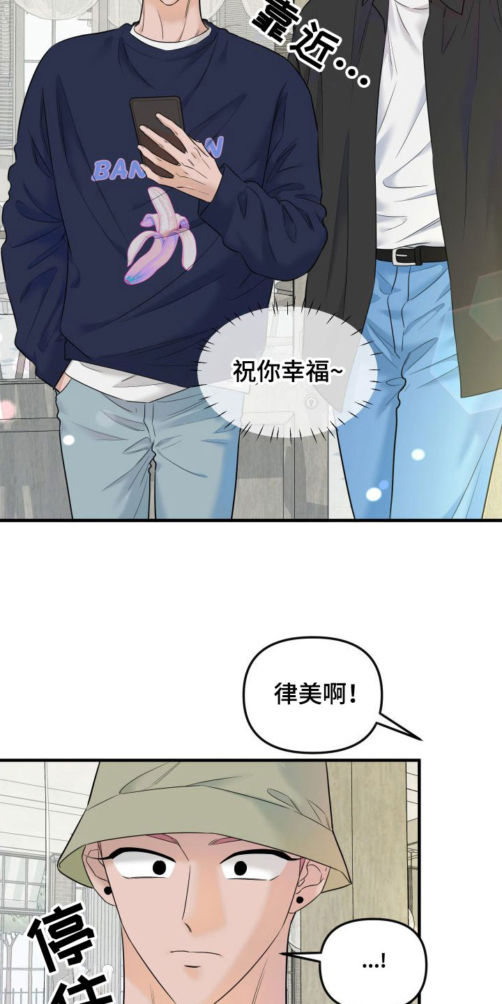 《红薯哈密瓜》漫画最新章节第13章：赴约免费下拉式在线观看章节第【4】张图片