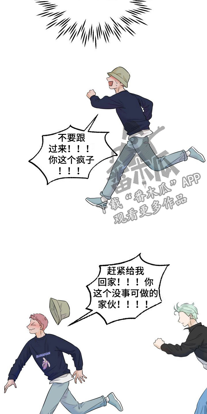 《红薯哈密瓜》漫画最新章节第14章：我也很伤心免费下拉式在线观看章节第【7】张图片