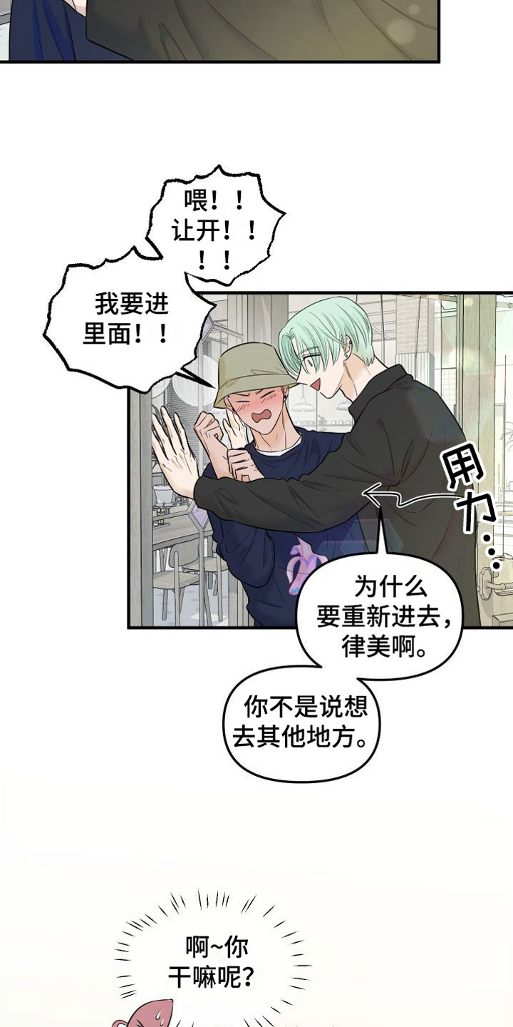 《红薯哈密瓜》漫画最新章节第14章：我也很伤心免费下拉式在线观看章节第【30】张图片