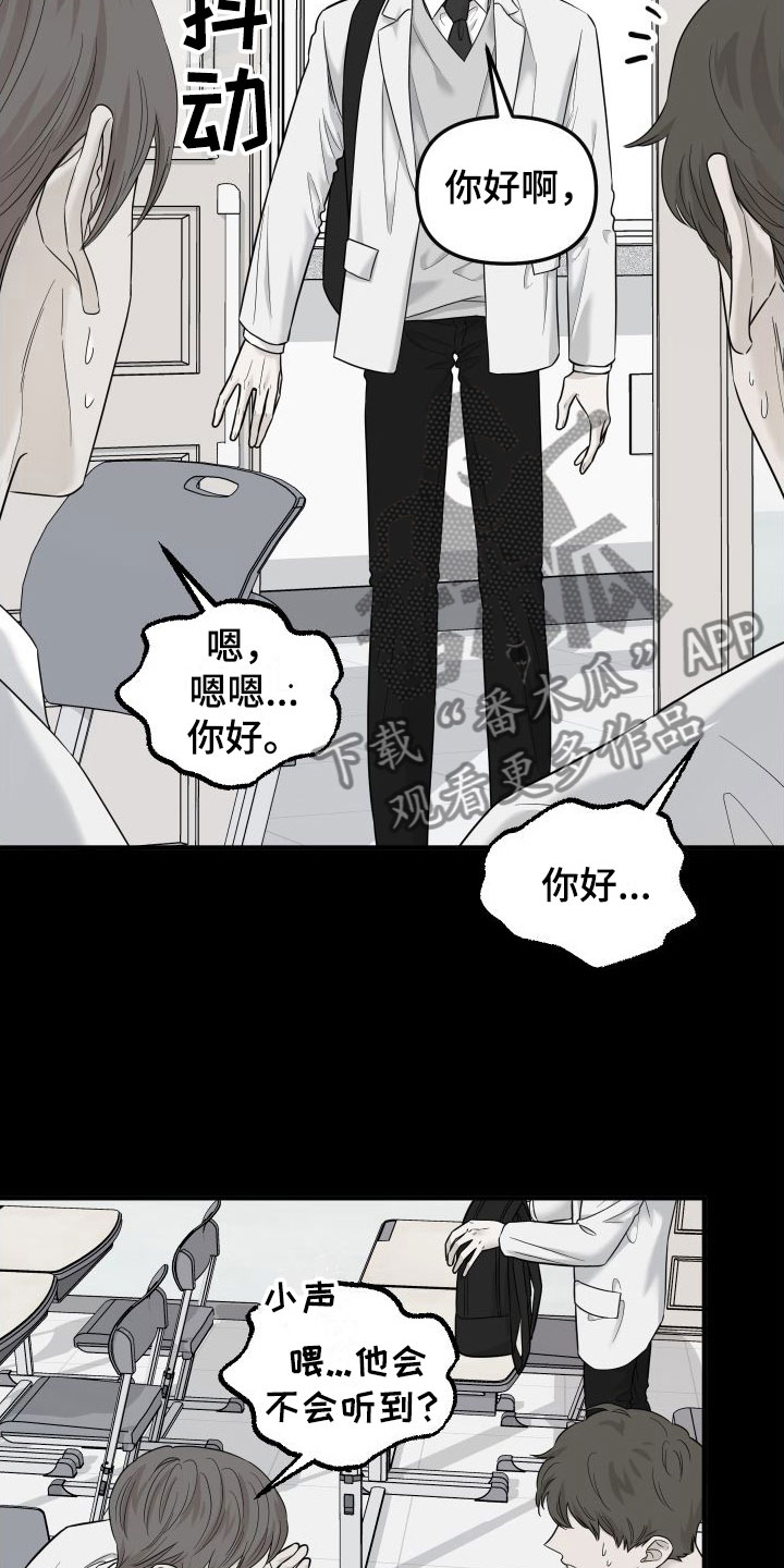 《红薯哈密瓜》漫画最新章节第17章：喜欢你免费下拉式在线观看章节第【20】张图片