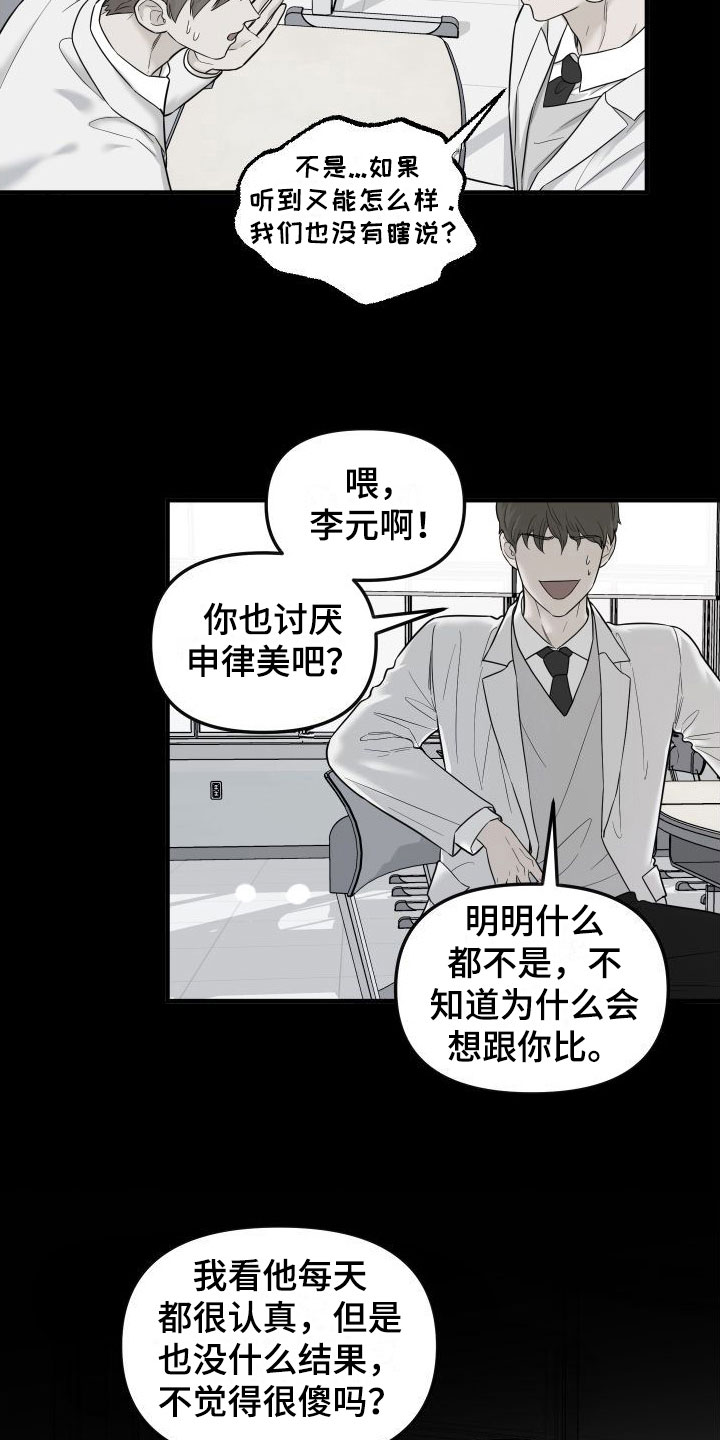 《红薯哈密瓜》漫画最新章节第17章：喜欢你免费下拉式在线观看章节第【19】张图片