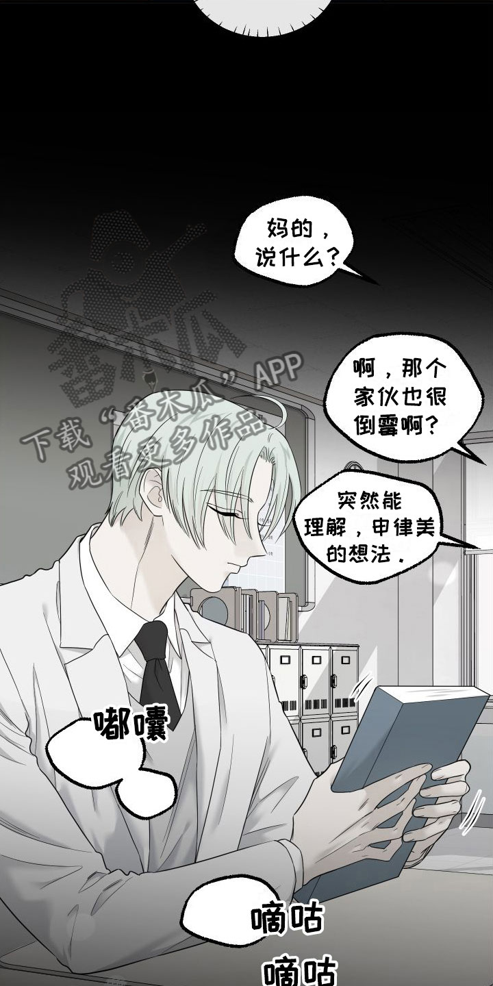 《红薯哈密瓜》漫画最新章节第17章：喜欢你免费下拉式在线观看章节第【15】张图片