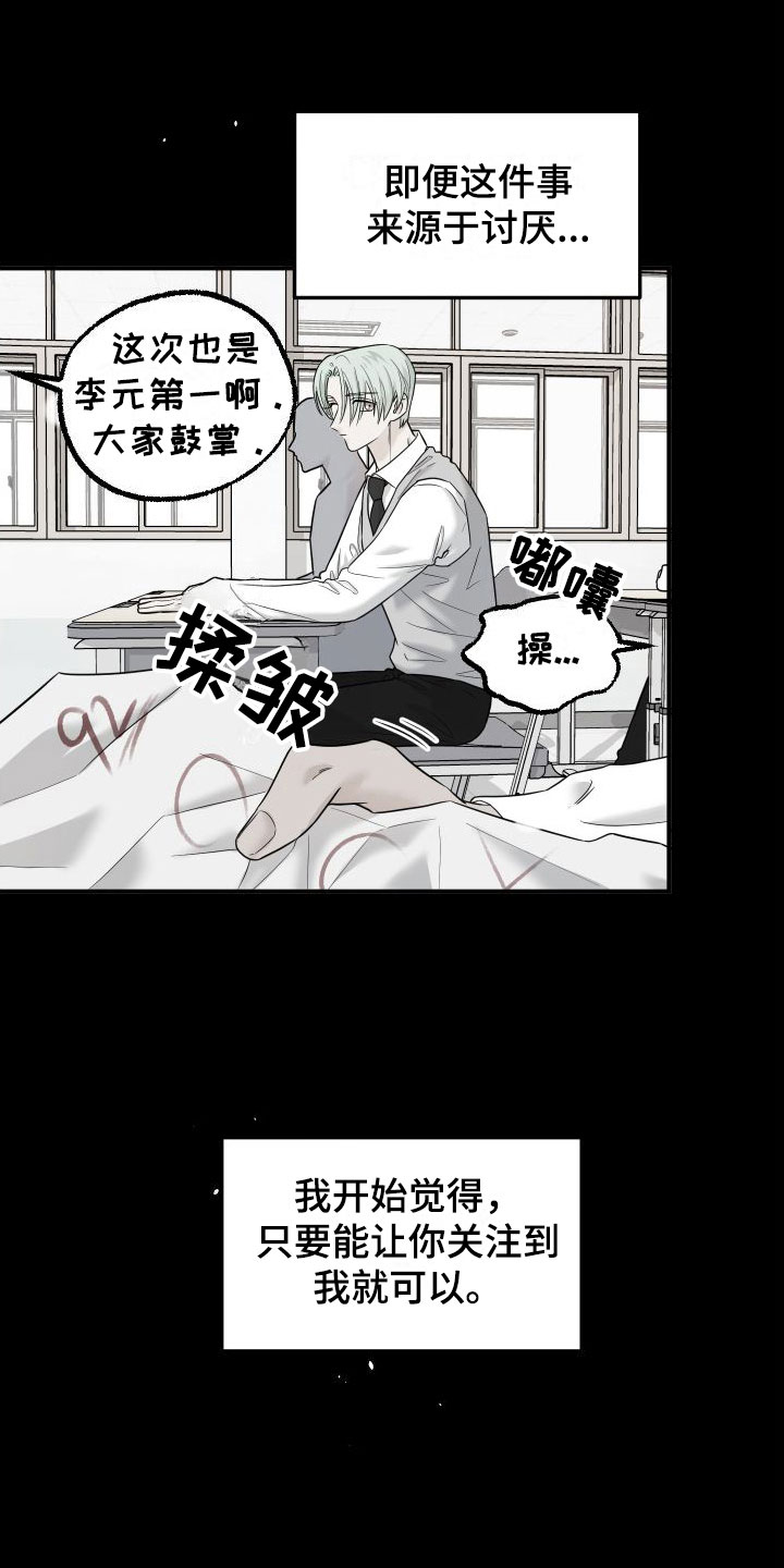 《红薯哈密瓜》漫画最新章节第17章：喜欢你免费下拉式在线观看章节第【26】张图片