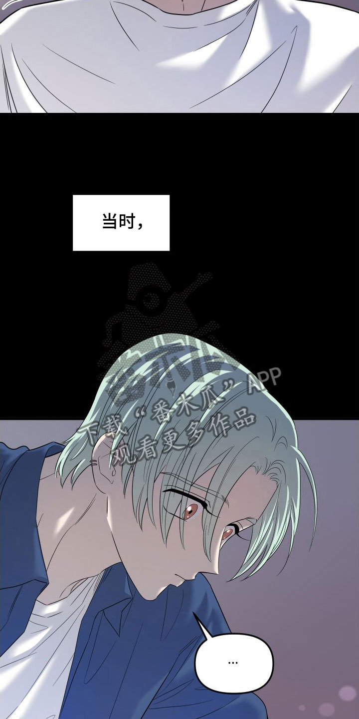 《红薯哈密瓜》漫画最新章节第17章：喜欢你免费下拉式在线观看章节第【5】张图片