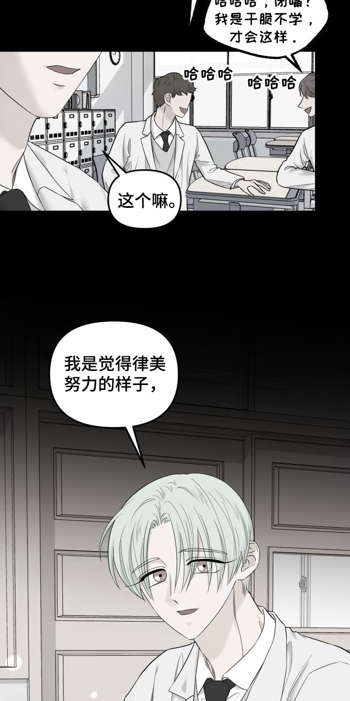 《红薯哈密瓜》漫画最新章节第17章：喜欢你免费下拉式在线观看章节第【17】张图片