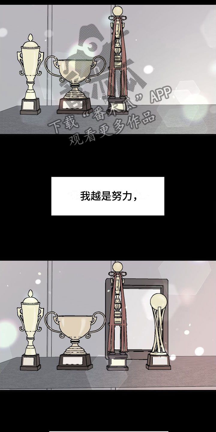 《红薯哈密瓜》漫画最新章节第17章：喜欢你免费下拉式在线观看章节第【25】张图片