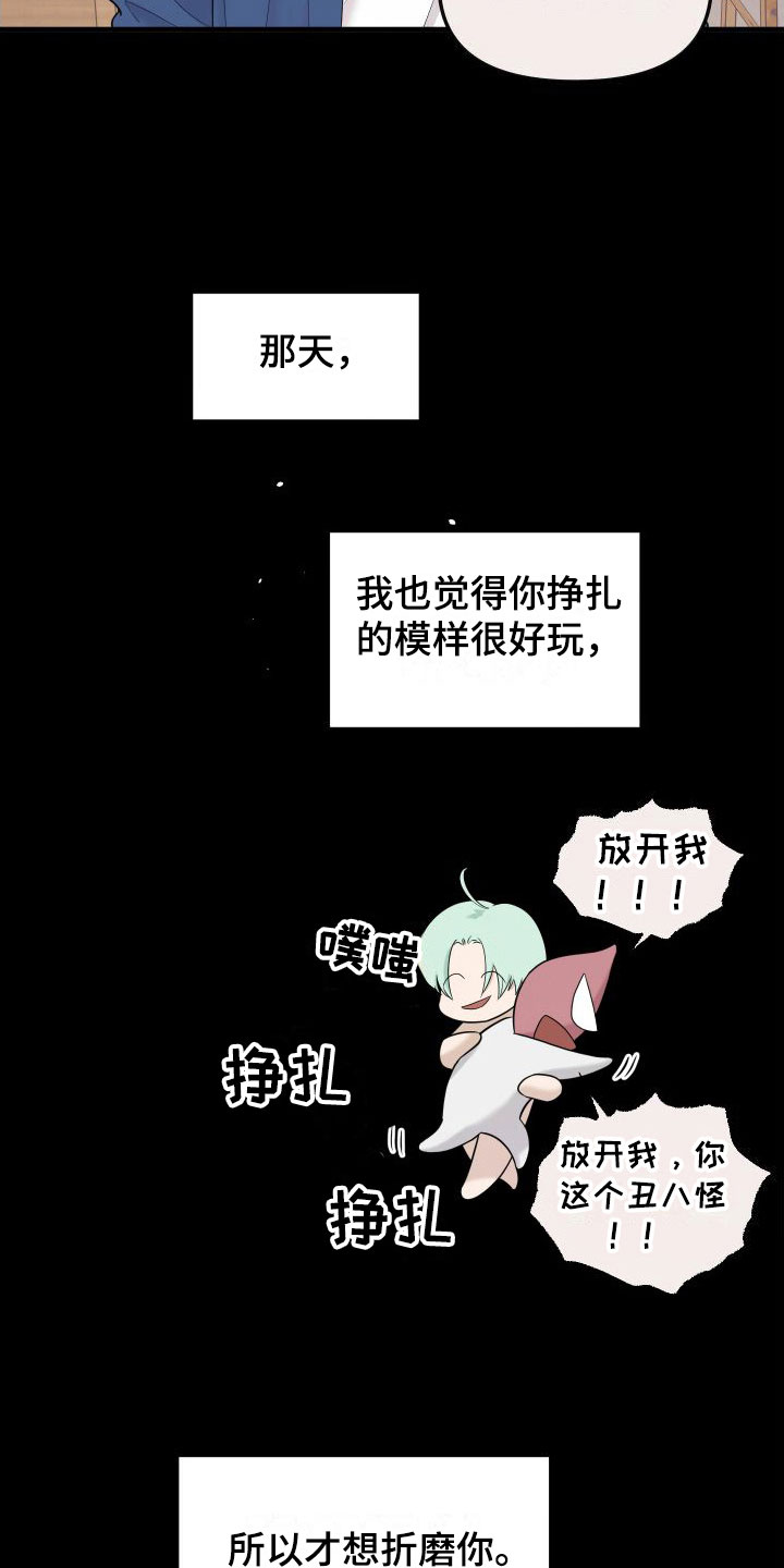 《红薯哈密瓜》漫画最新章节第17章：喜欢你免费下拉式在线观看章节第【8】张图片