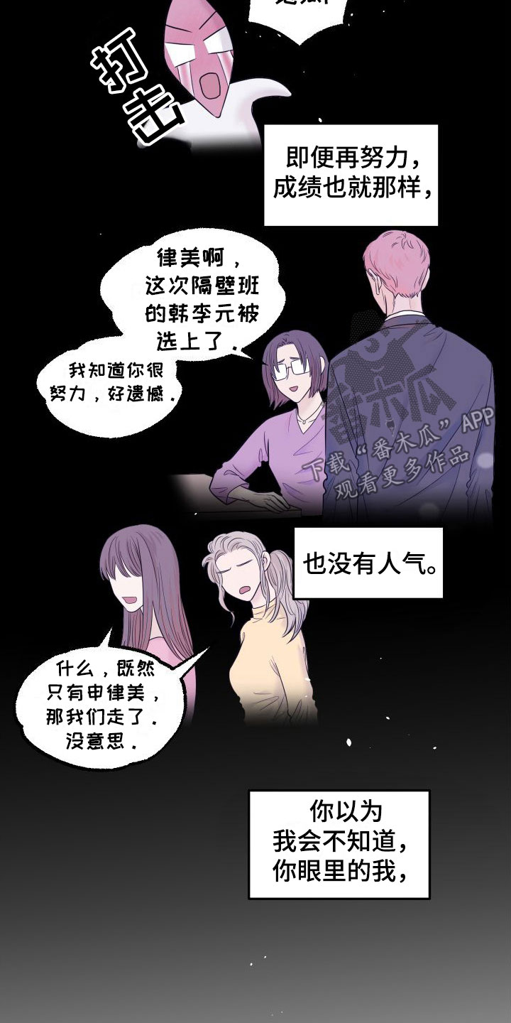 《红薯哈密瓜》漫画最新章节第18章：别追了免费下拉式在线观看章节第【20】张图片