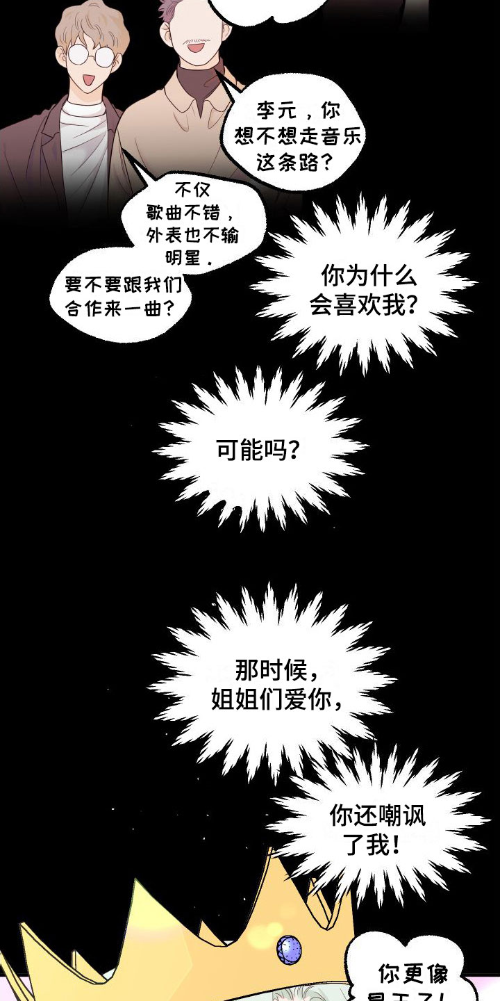 《红薯哈密瓜》漫画最新章节第18章：别追了免费下拉式在线观看章节第【22】张图片