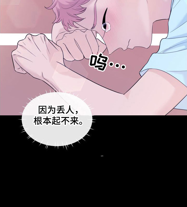 《红薯哈密瓜》漫画最新章节第18章：别追了免费下拉式在线观看章节第【15】张图片