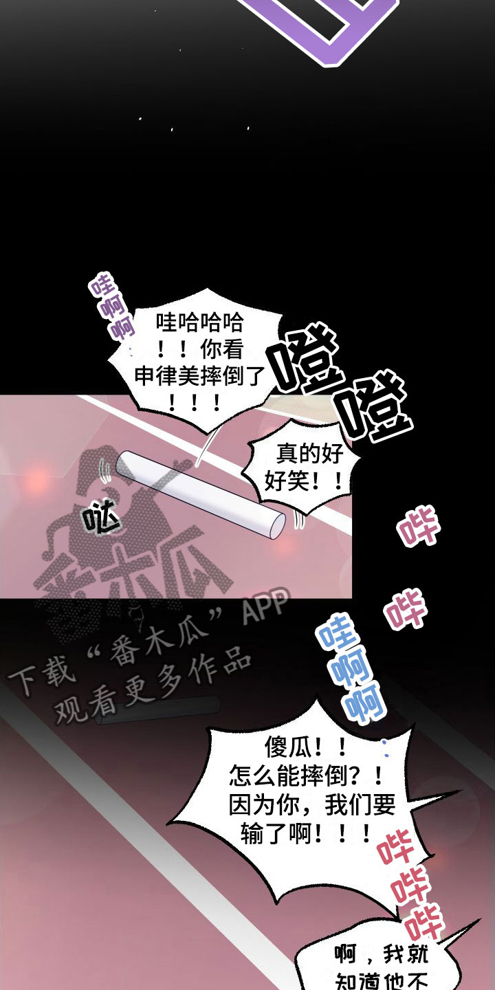 《红薯哈密瓜》漫画最新章节第18章：别追了免费下拉式在线观看章节第【17】张图片