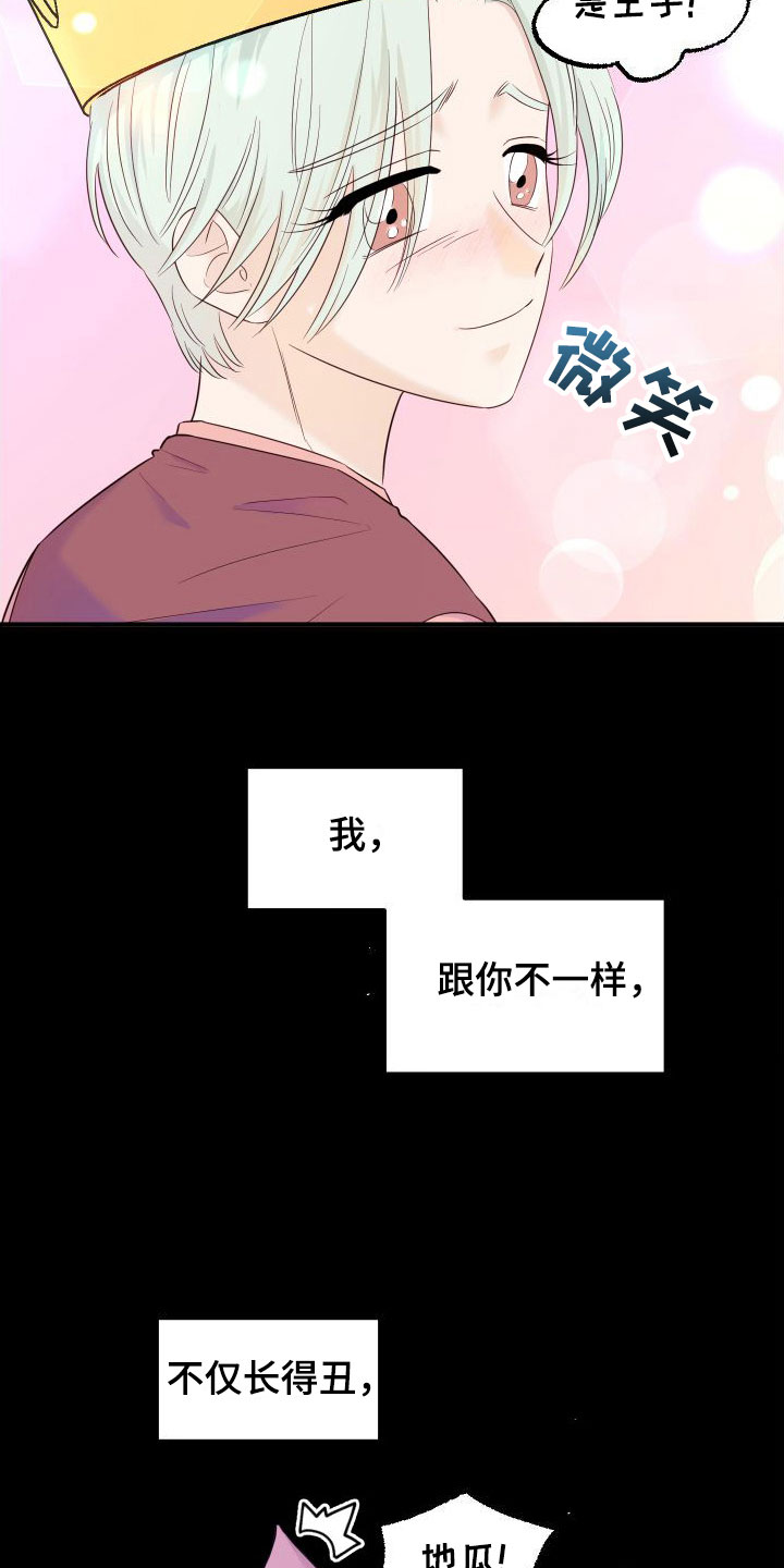 《红薯哈密瓜》漫画最新章节第18章：别追了免费下拉式在线观看章节第【21】张图片