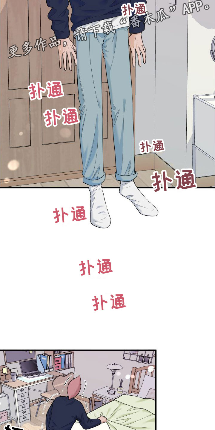 《红薯哈密瓜》漫画最新章节第19章：羞耻免费下拉式在线观看章节第【28】张图片