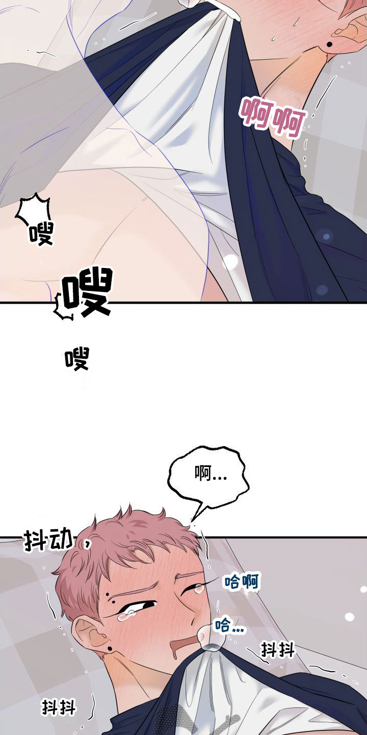 《红薯哈密瓜》漫画最新章节第19章：羞耻免费下拉式在线观看章节第【7】张图片