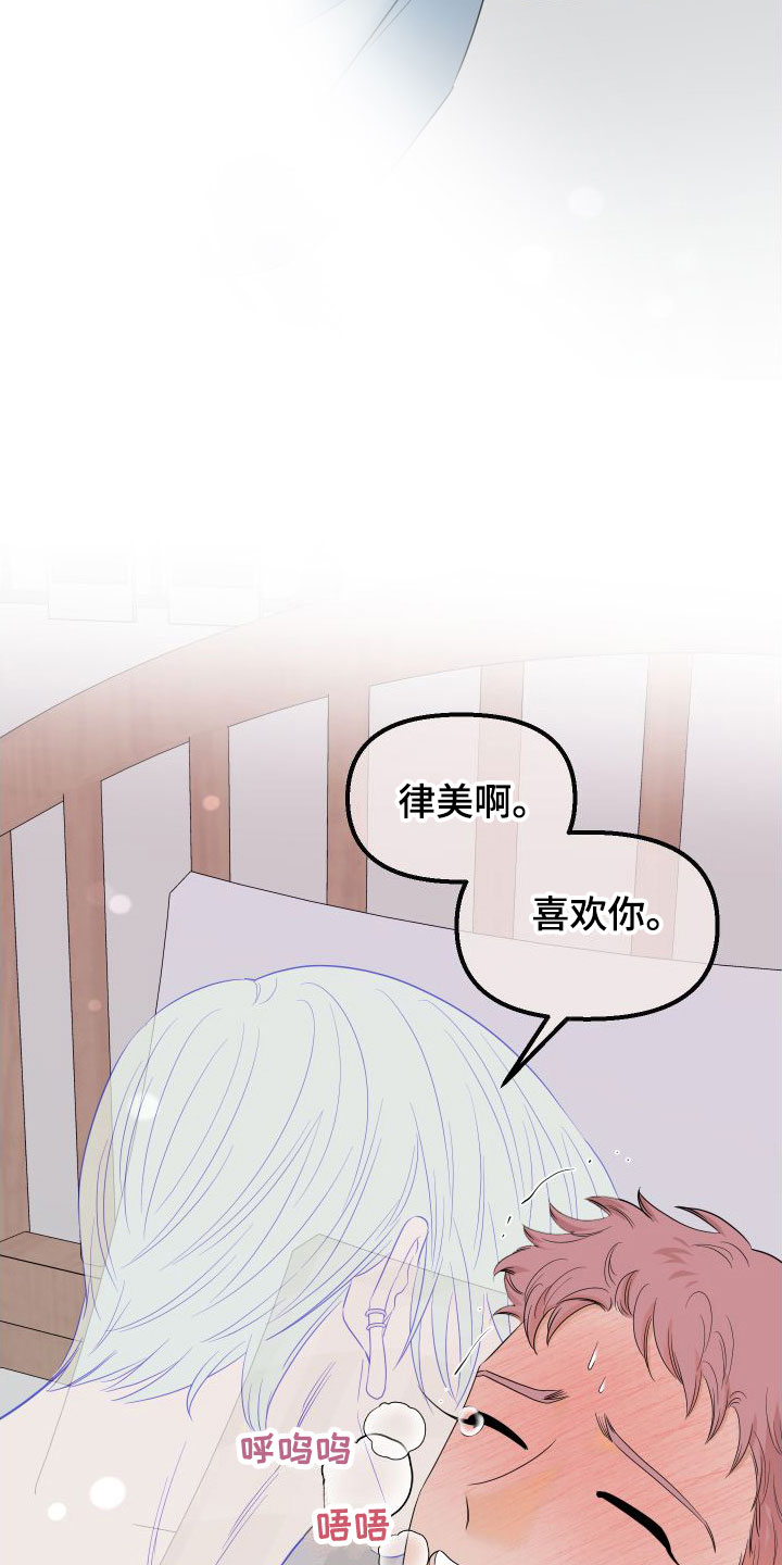 《红薯哈密瓜》漫画最新章节第19章：羞耻免费下拉式在线观看章节第【8】张图片