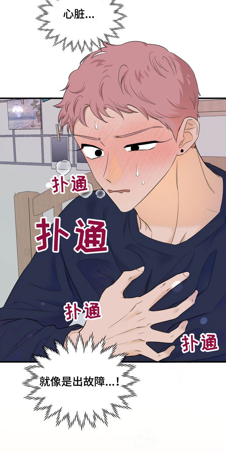 《红薯哈密瓜》漫画最新章节第19章：羞耻免费下拉式在线观看章节第【13】张图片