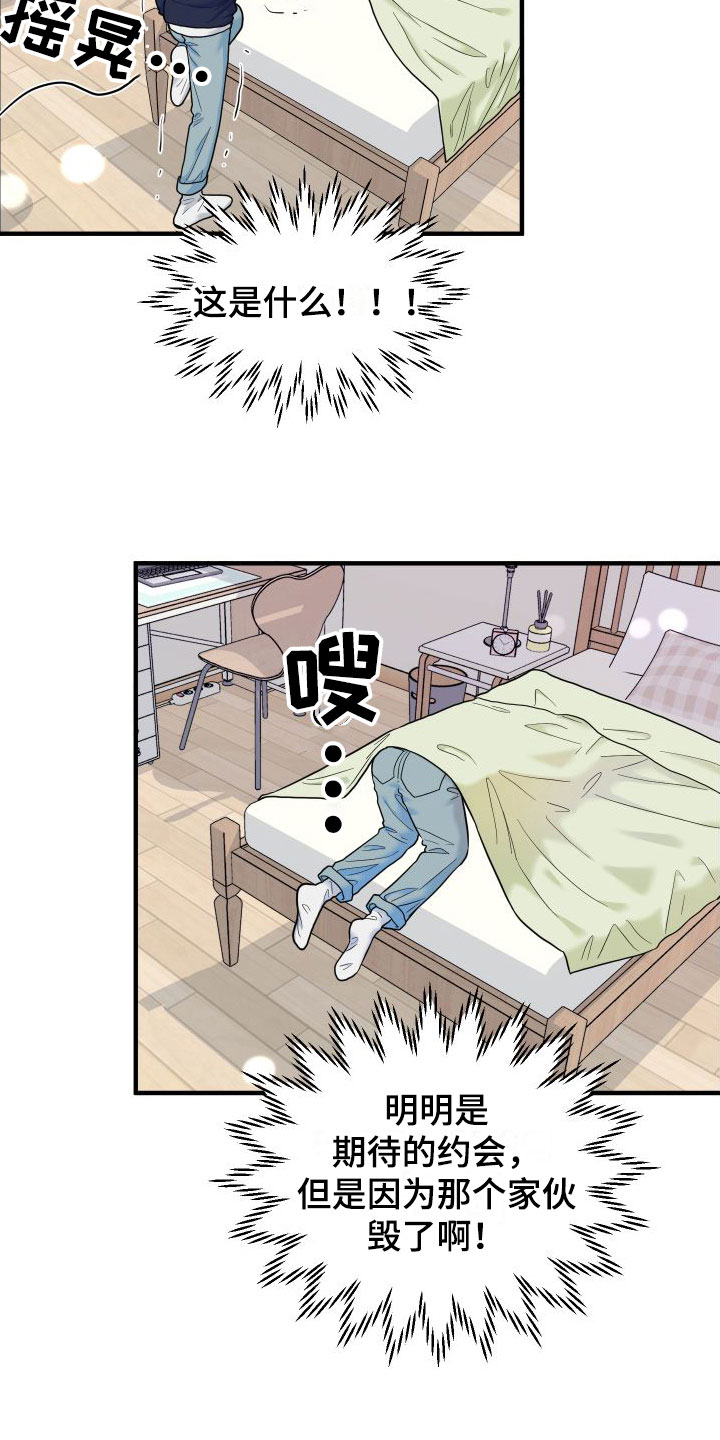 《红薯哈密瓜》漫画最新章节第19章：羞耻免费下拉式在线观看章节第【27】张图片