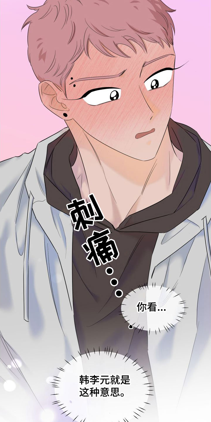 《红薯哈密瓜》漫画最新章节第20章：最后约会一次免费下拉式在线观看章节第【3】张图片