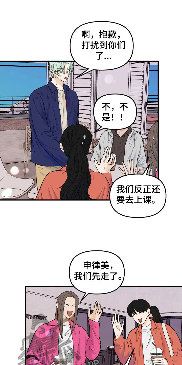 《红薯哈密瓜》漫画最新章节第20章：最后约会一次免费下拉式在线观看章节第【10】张图片