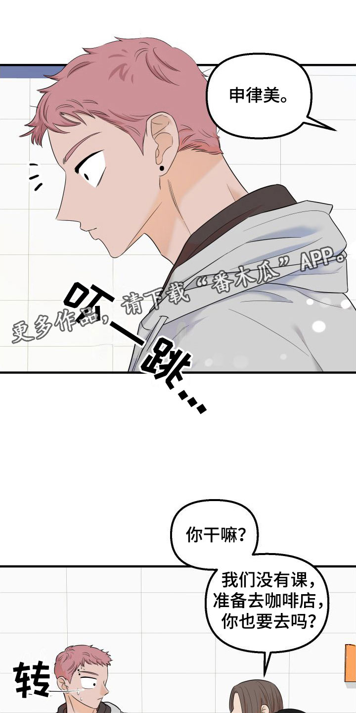 《红薯哈密瓜》漫画最新章节第20章：最后约会一次免费下拉式在线观看章节第【25】张图片